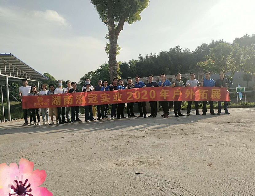 【看看看，2020年度首次戶外拓展訓練活動來了】