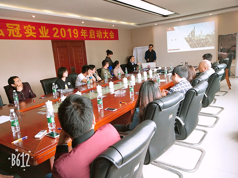 泓冠年度啟動大會